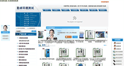 Desktop Screenshot of iso18.com